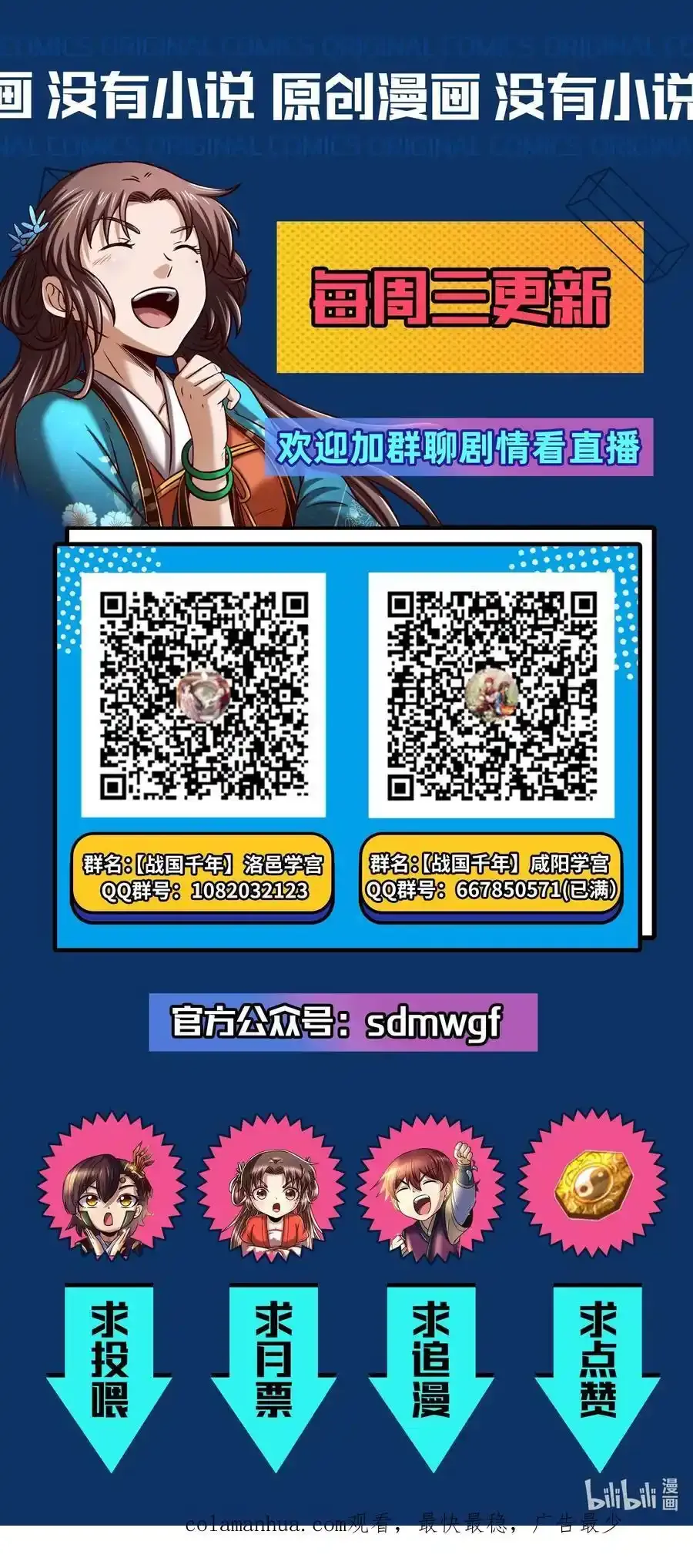 264 博学多识黄学子 第57页