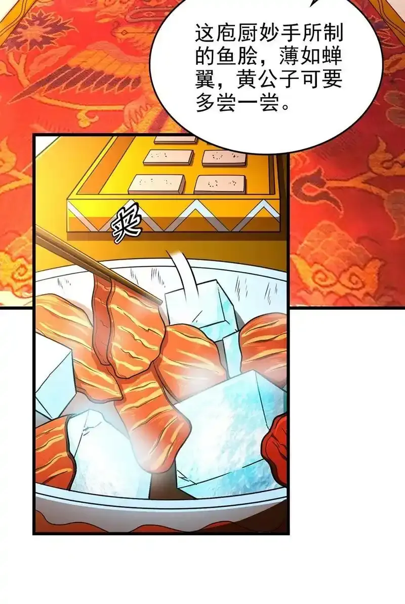 276 古怪的齐王 第3页