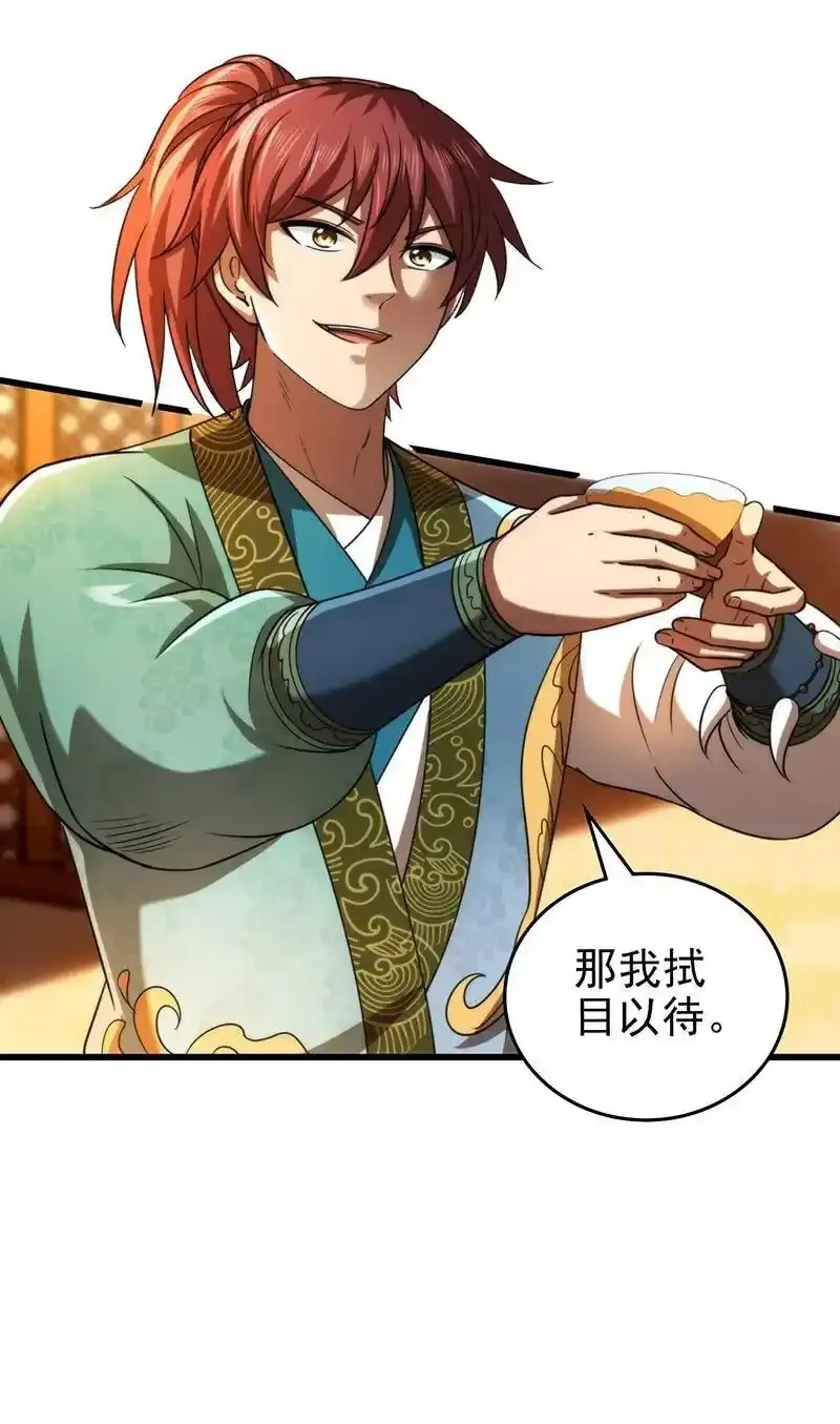 276 古怪的齐王 第15页