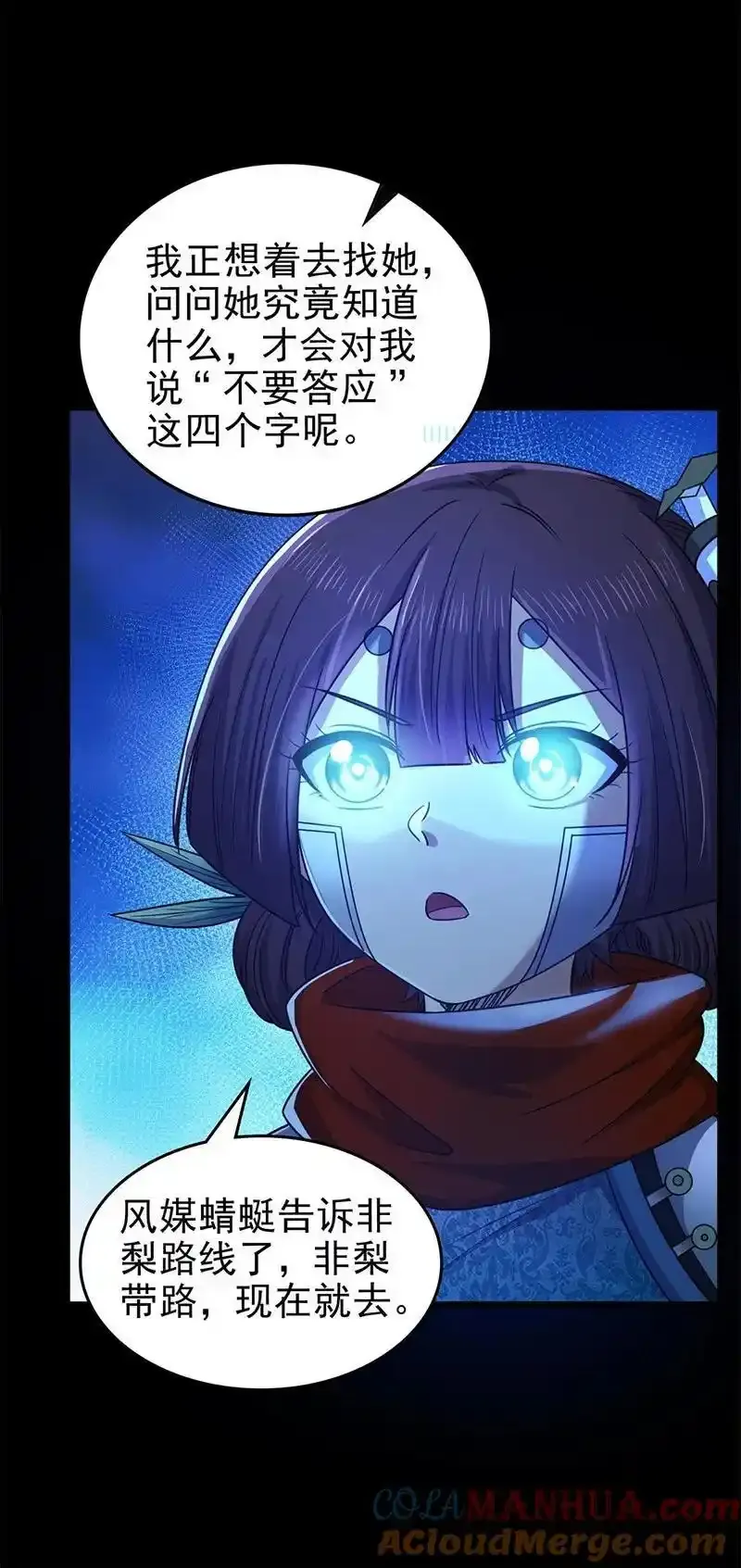 276 古怪的齐王 第19页