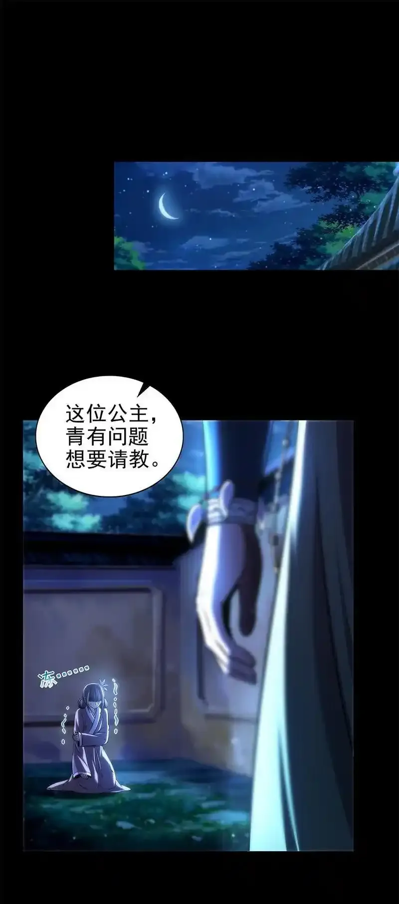 276 古怪的齐王 第20页