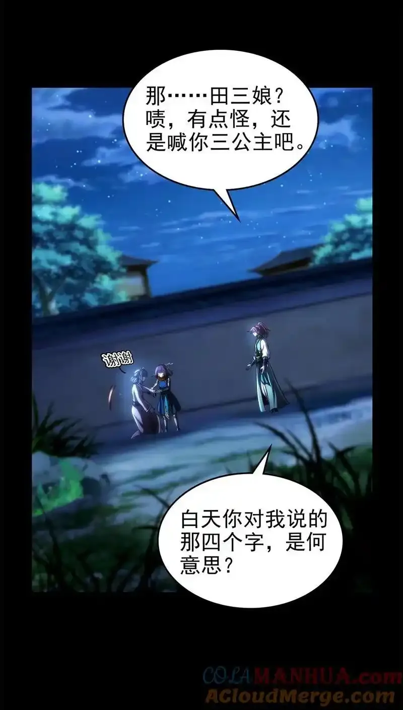 276 古怪的齐王 第22页