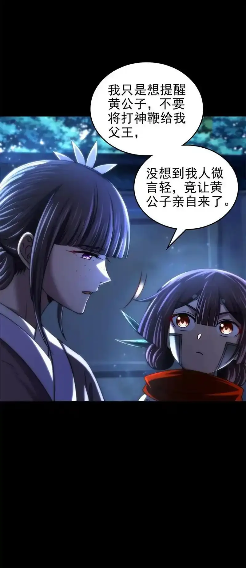 276 古怪的齐王 第23页