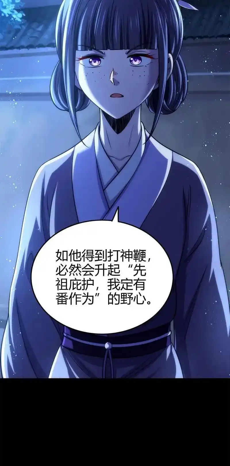 276 古怪的齐王 第27页