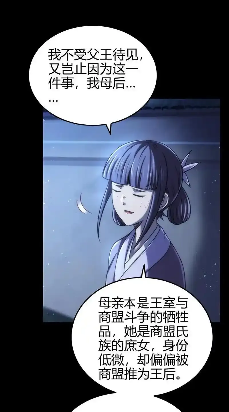 276 古怪的齐王 第29页