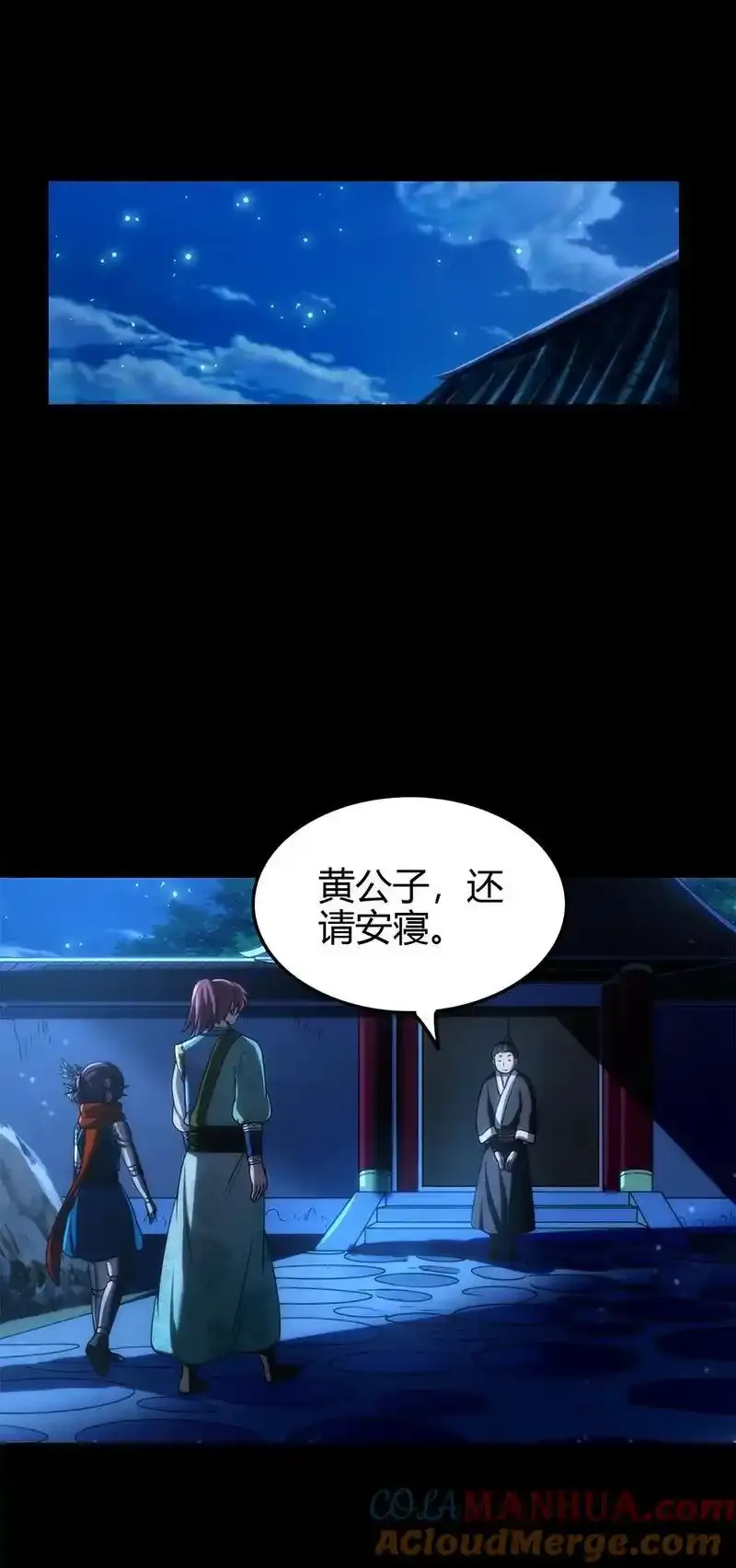 276 古怪的齐王 第34页
