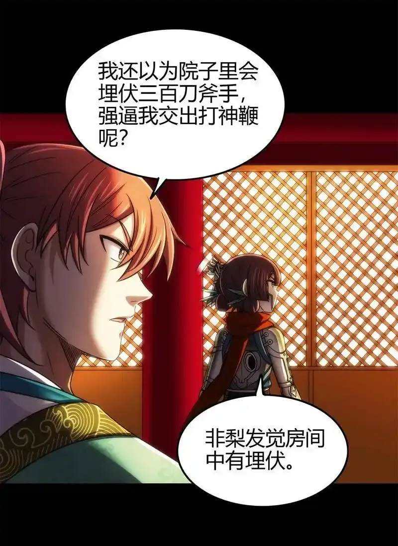 276 古怪的齐王 第36页