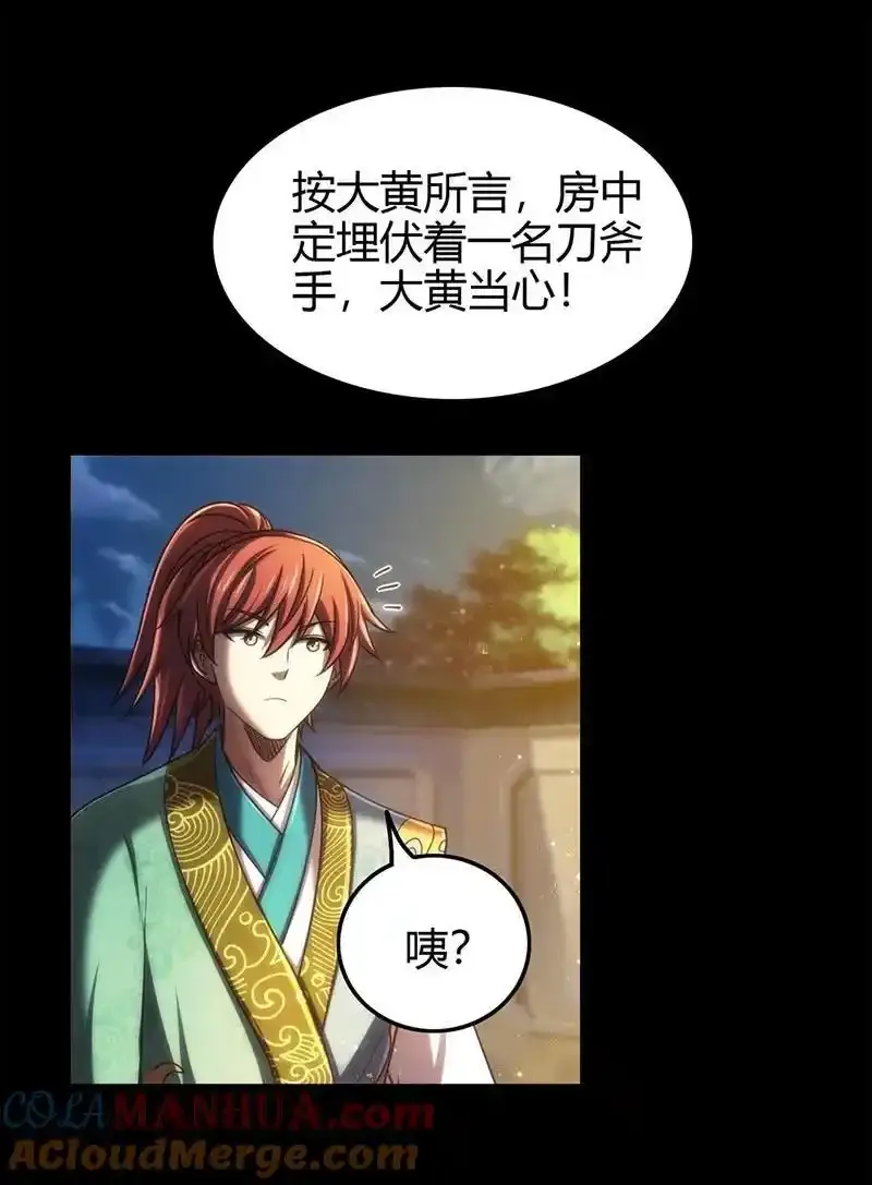 276 古怪的齐王 第37页