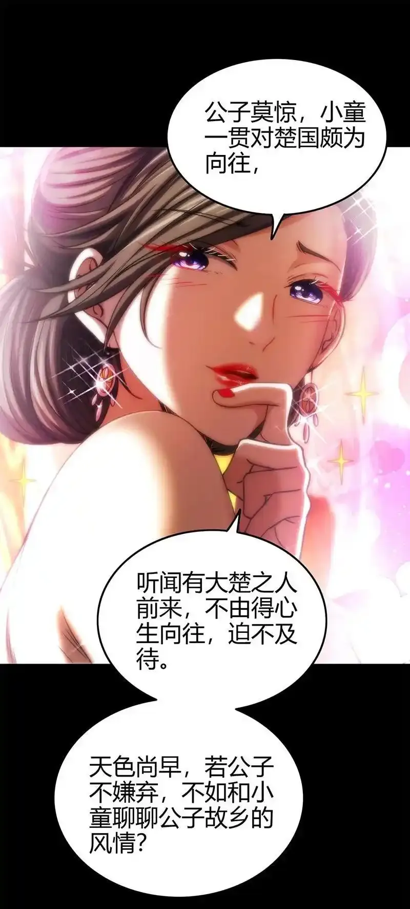 276 古怪的齐王 第41页