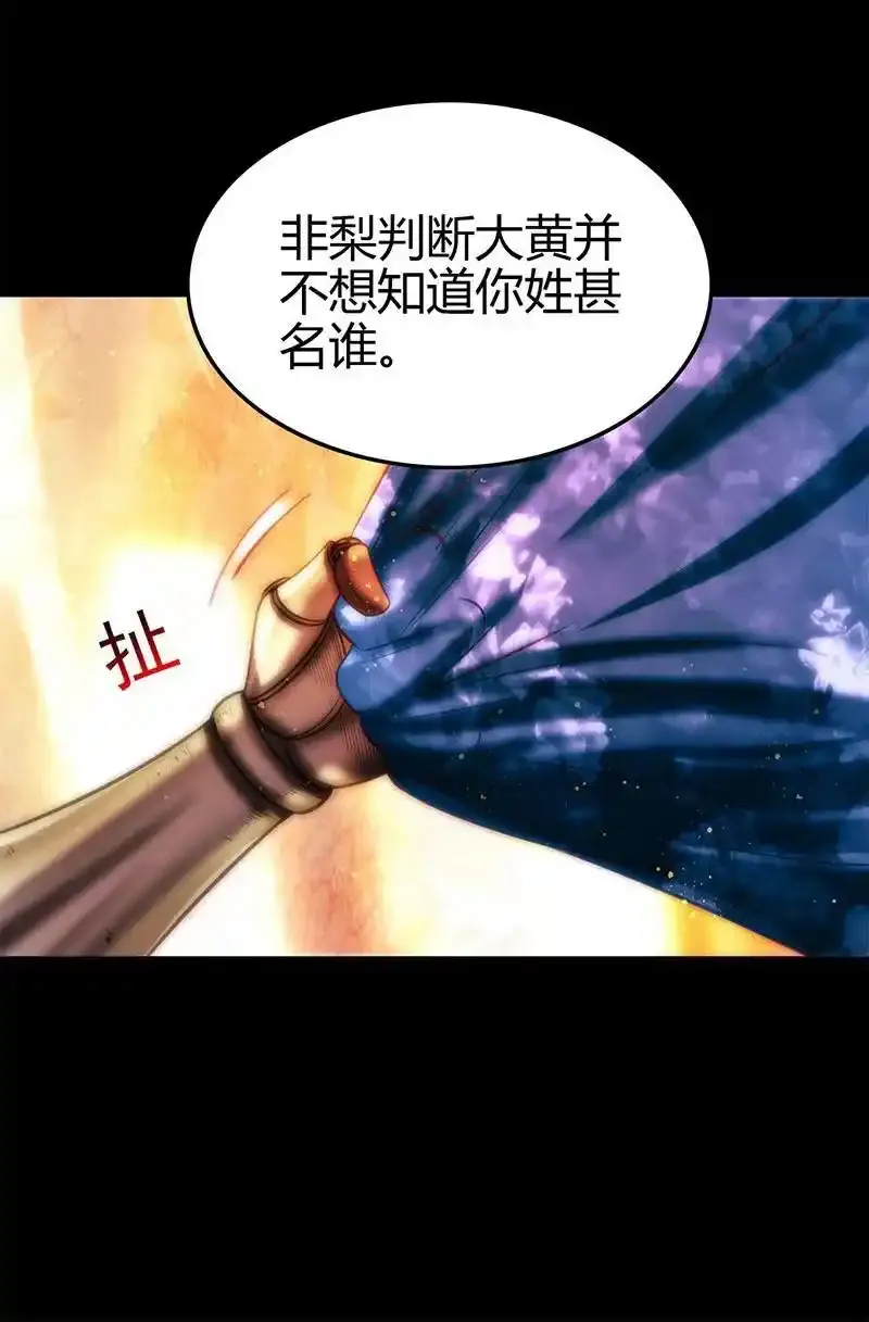 276 古怪的齐王 第44页