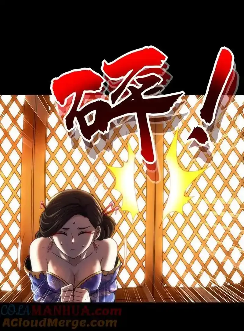 276 古怪的齐王 第46页