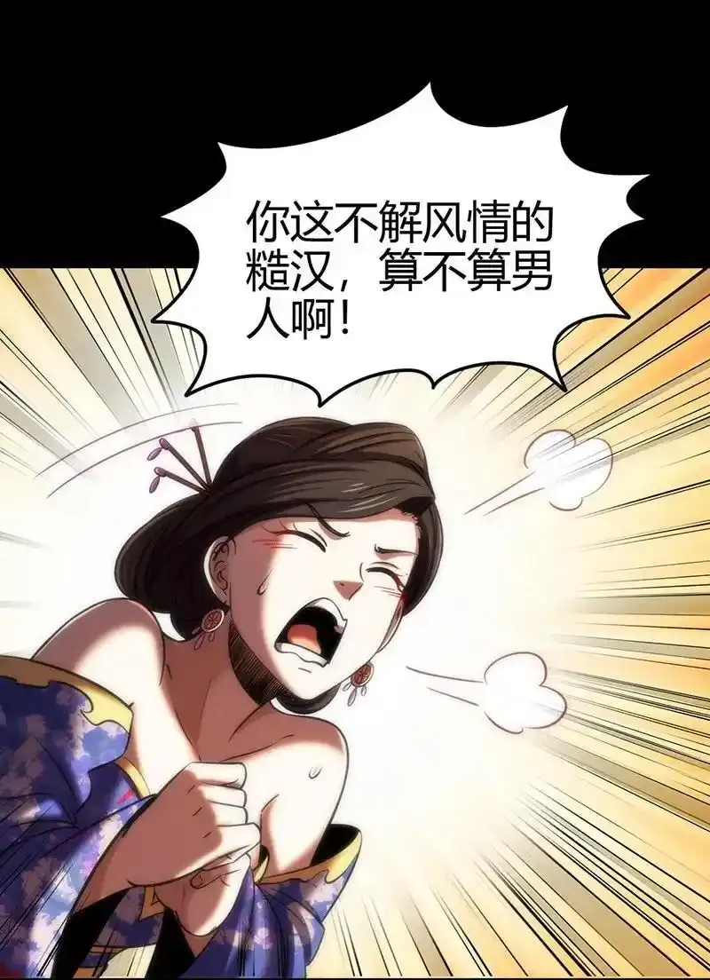 276 古怪的齐王 第47页