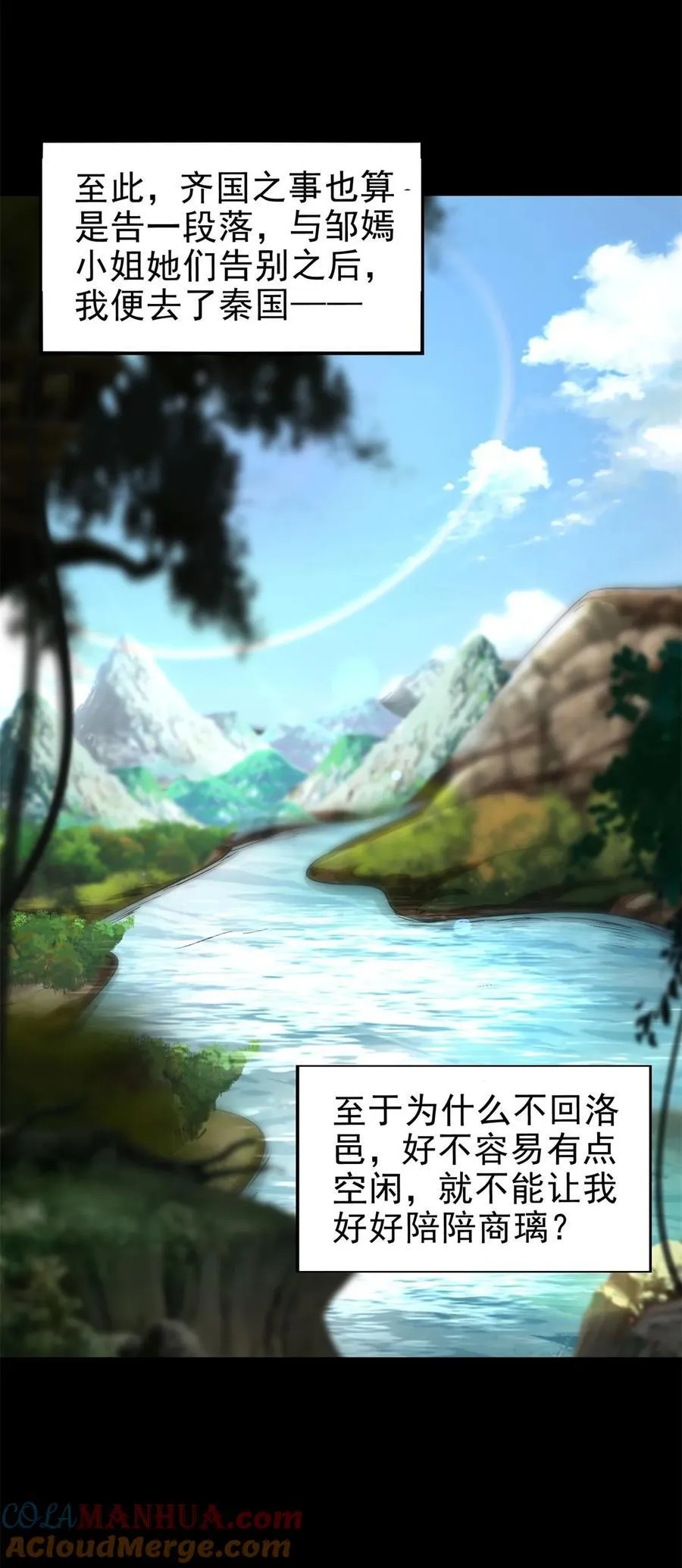 284 白骨幡 第7页