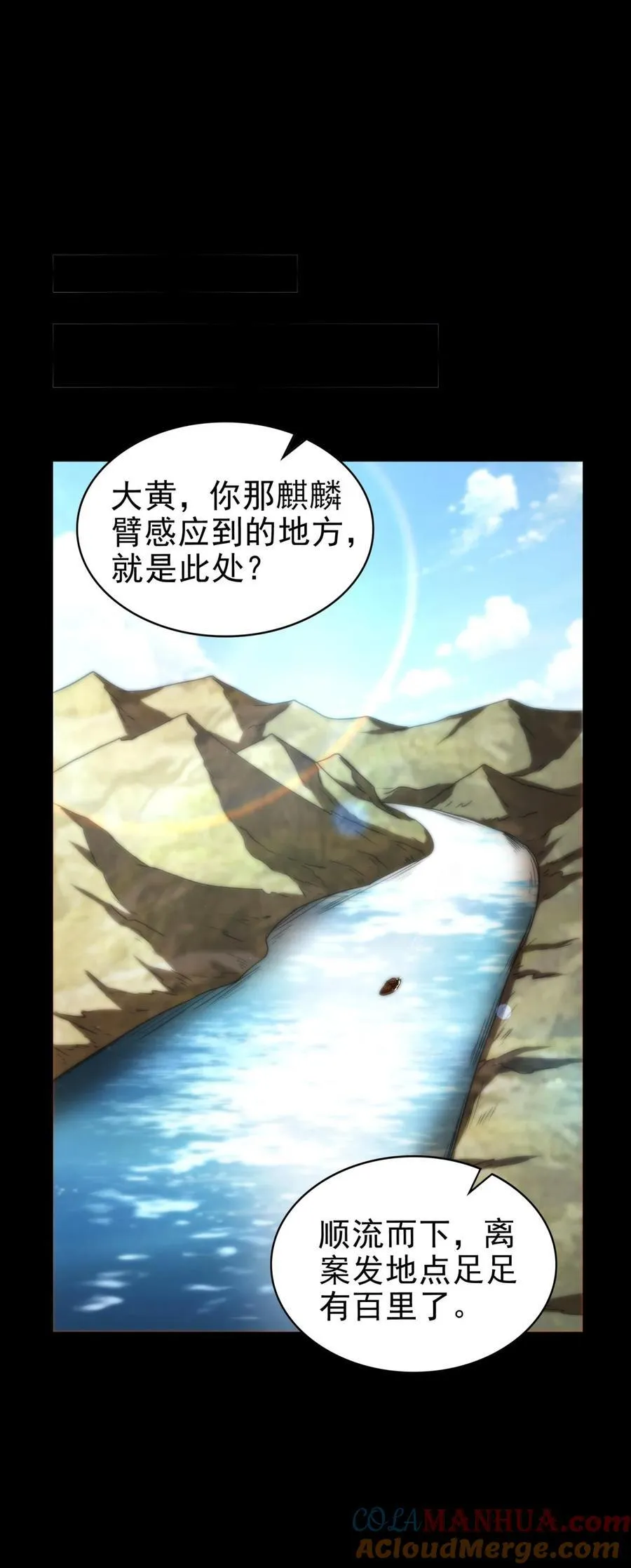 284 白骨幡 第13页