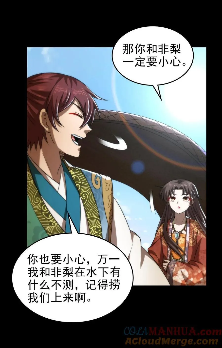 284 白骨幡 第15页