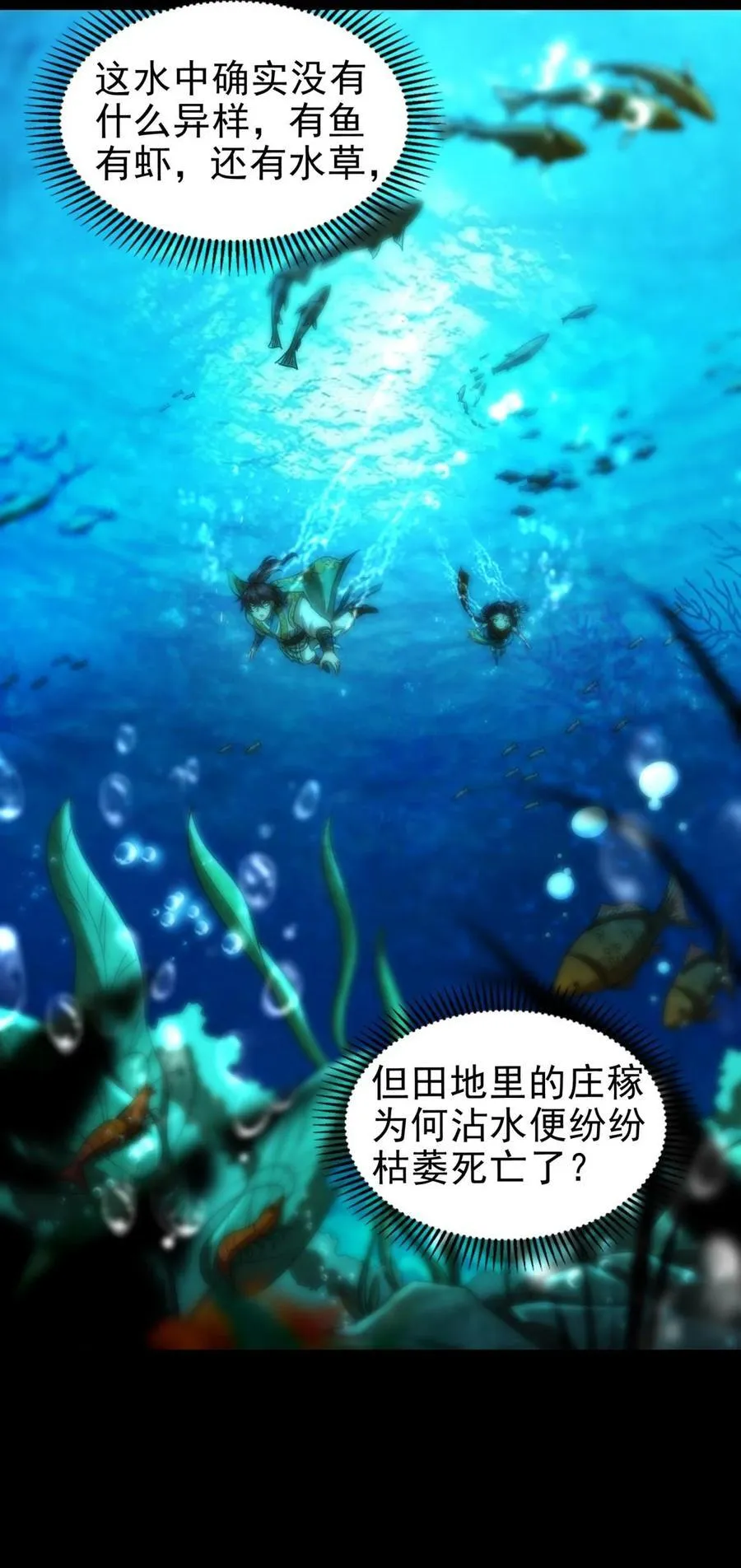 284 白骨幡 第18页