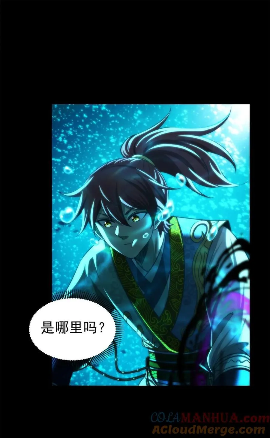 284 白骨幡 第19页