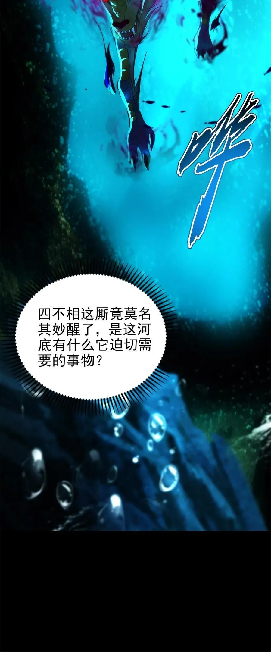 284 白骨幡 第22页