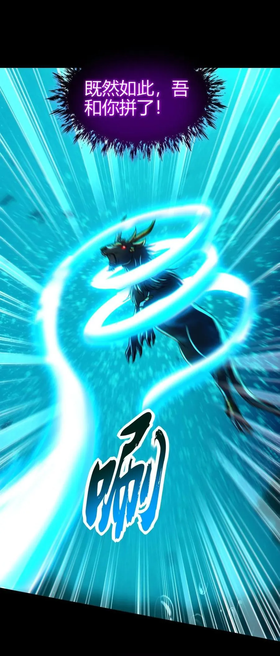 284 白骨幡 第24页