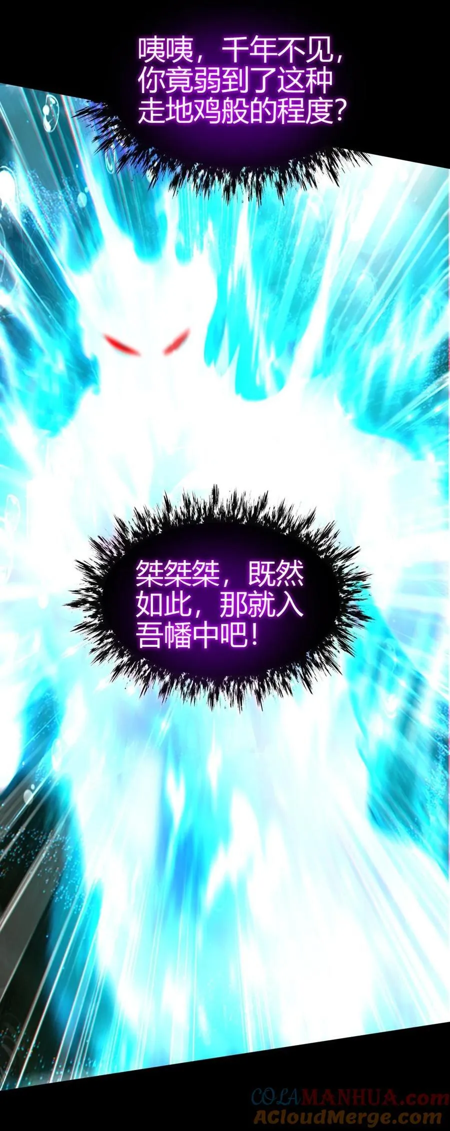 284 白骨幡 第25页