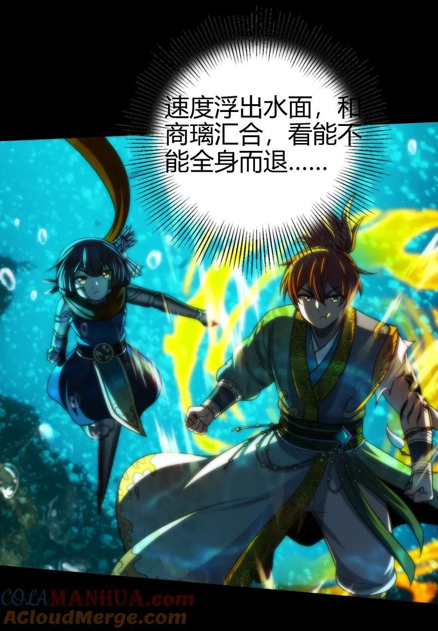 284 白骨幡 第27页