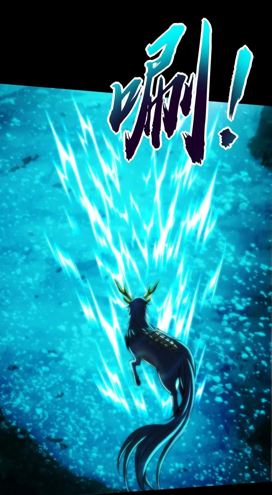 284 白骨幡 第28页