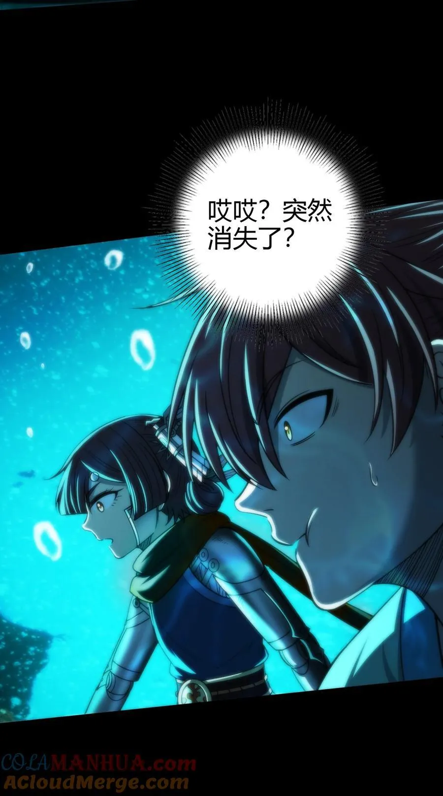 284 白骨幡 第29页