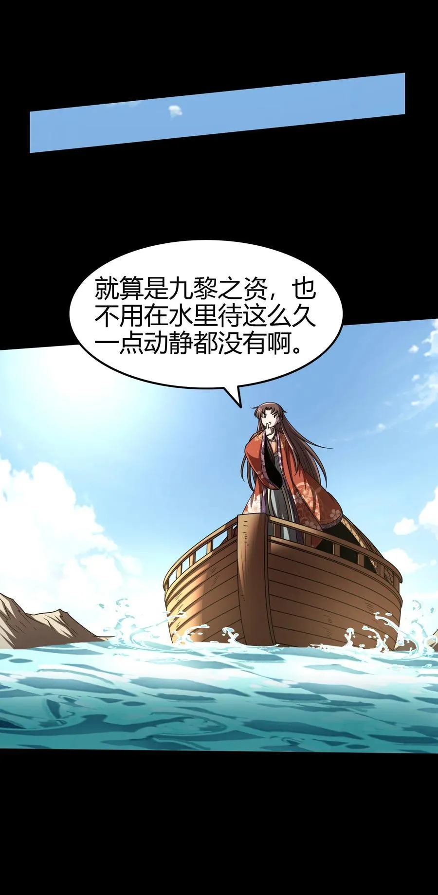 284 白骨幡 第30页