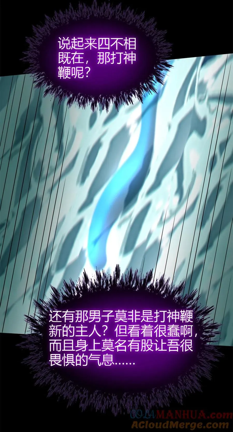 284 白骨幡 第33页