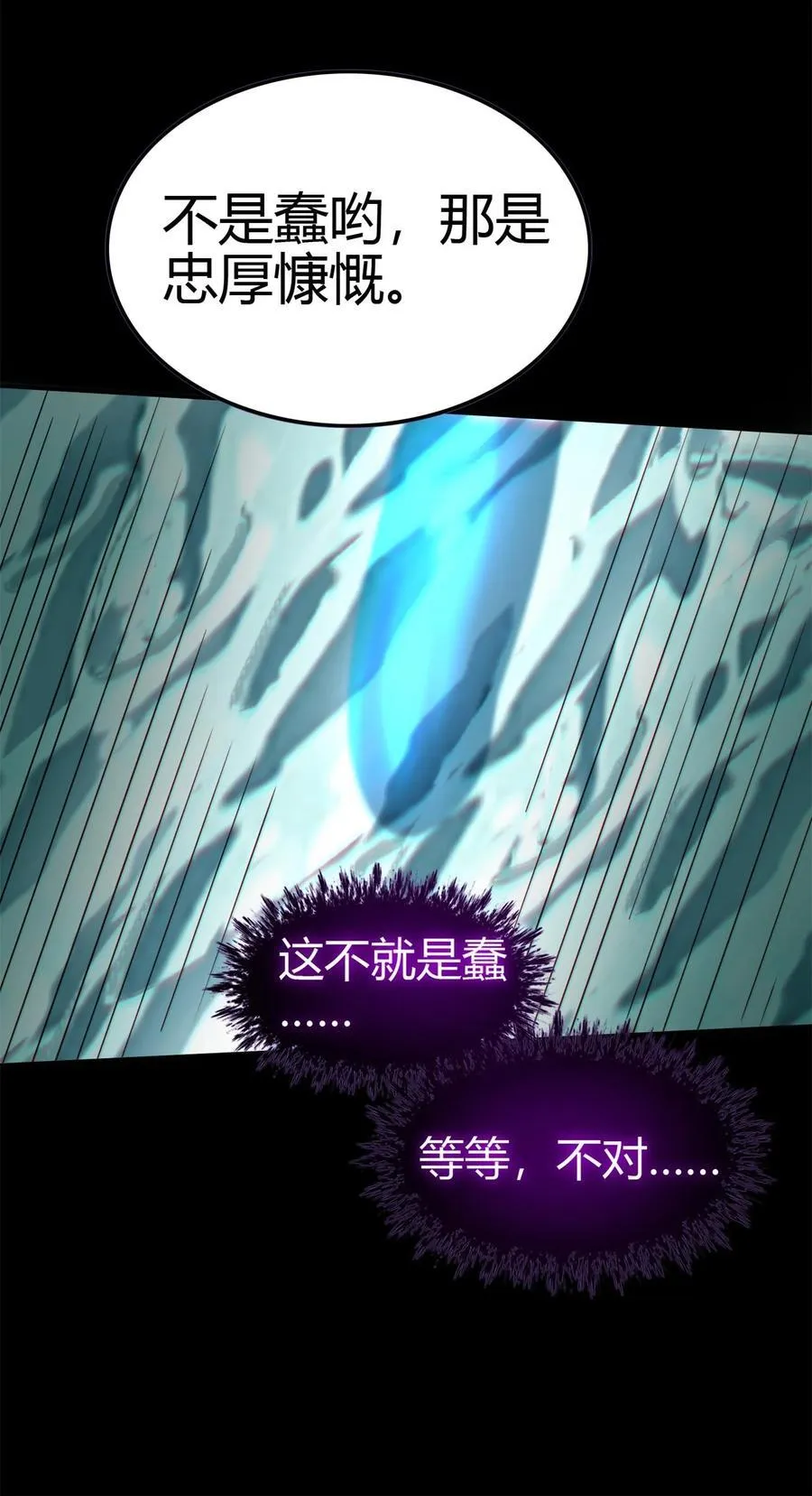 284 白骨幡 第34页