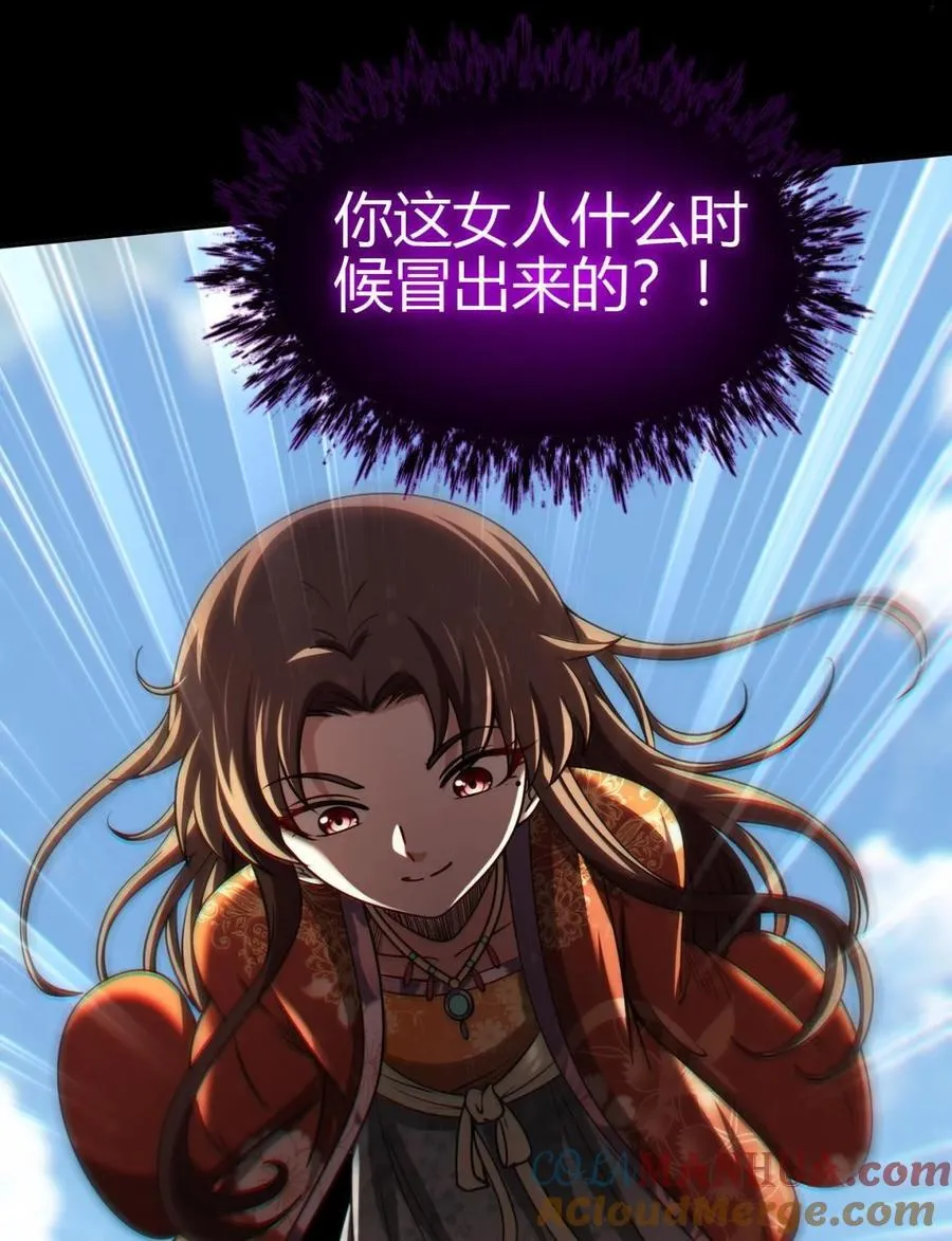 284 白骨幡 第35页