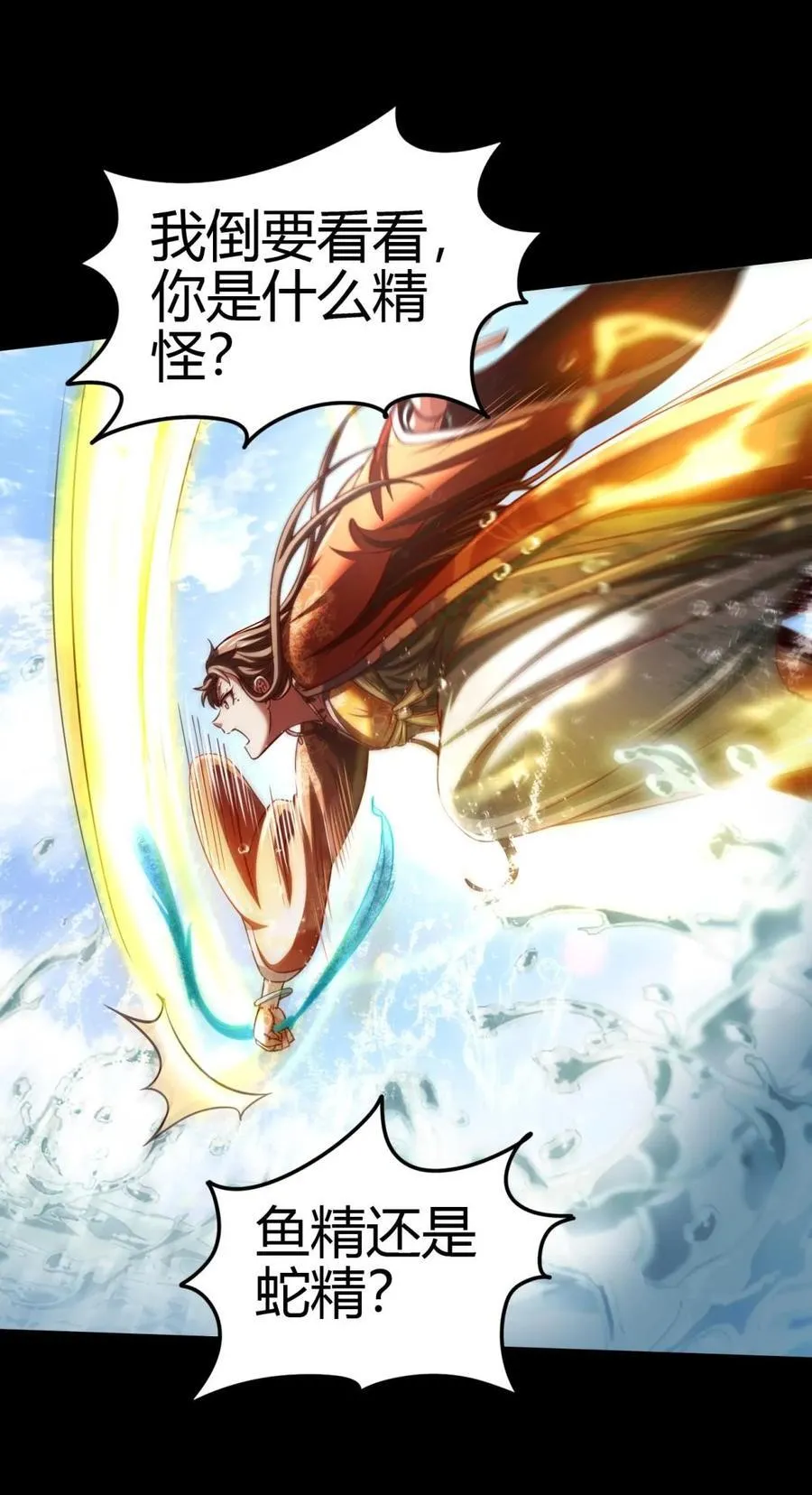 284 白骨幡 第40页