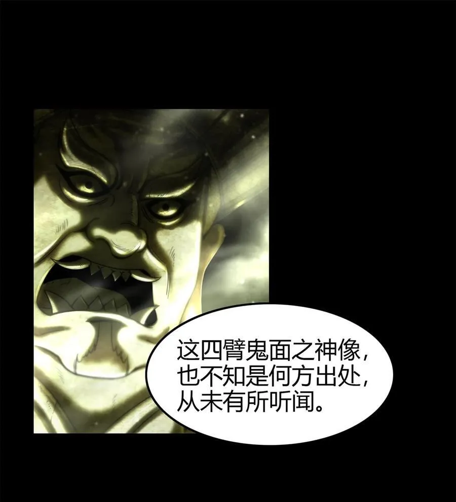 285 幡中主魂 第2页