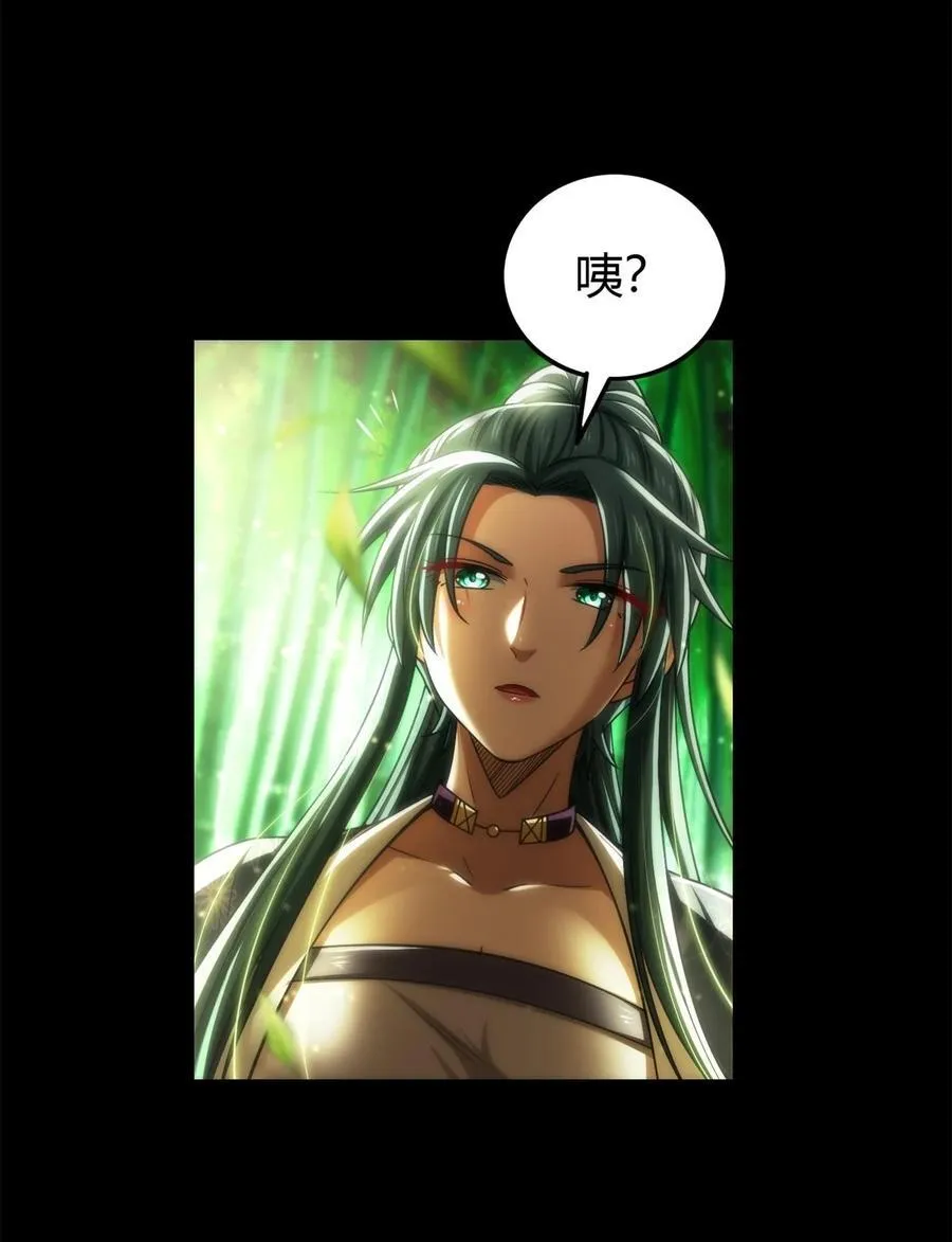 285 幡中主魂 第4页