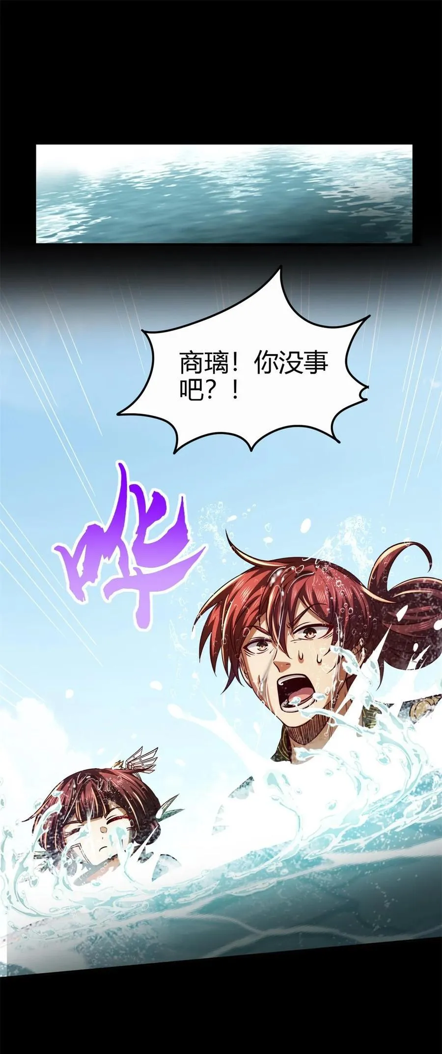 285 幡中主魂 第10页