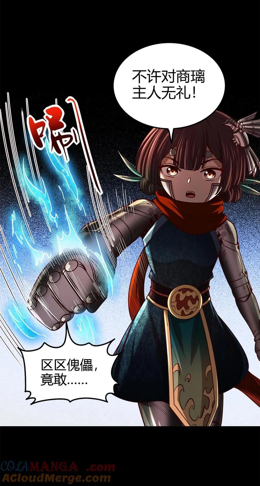285 幡中主魂 第15页