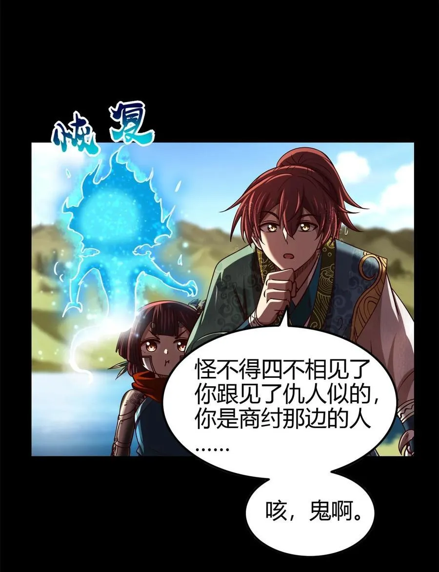 285 幡中主魂 第16页