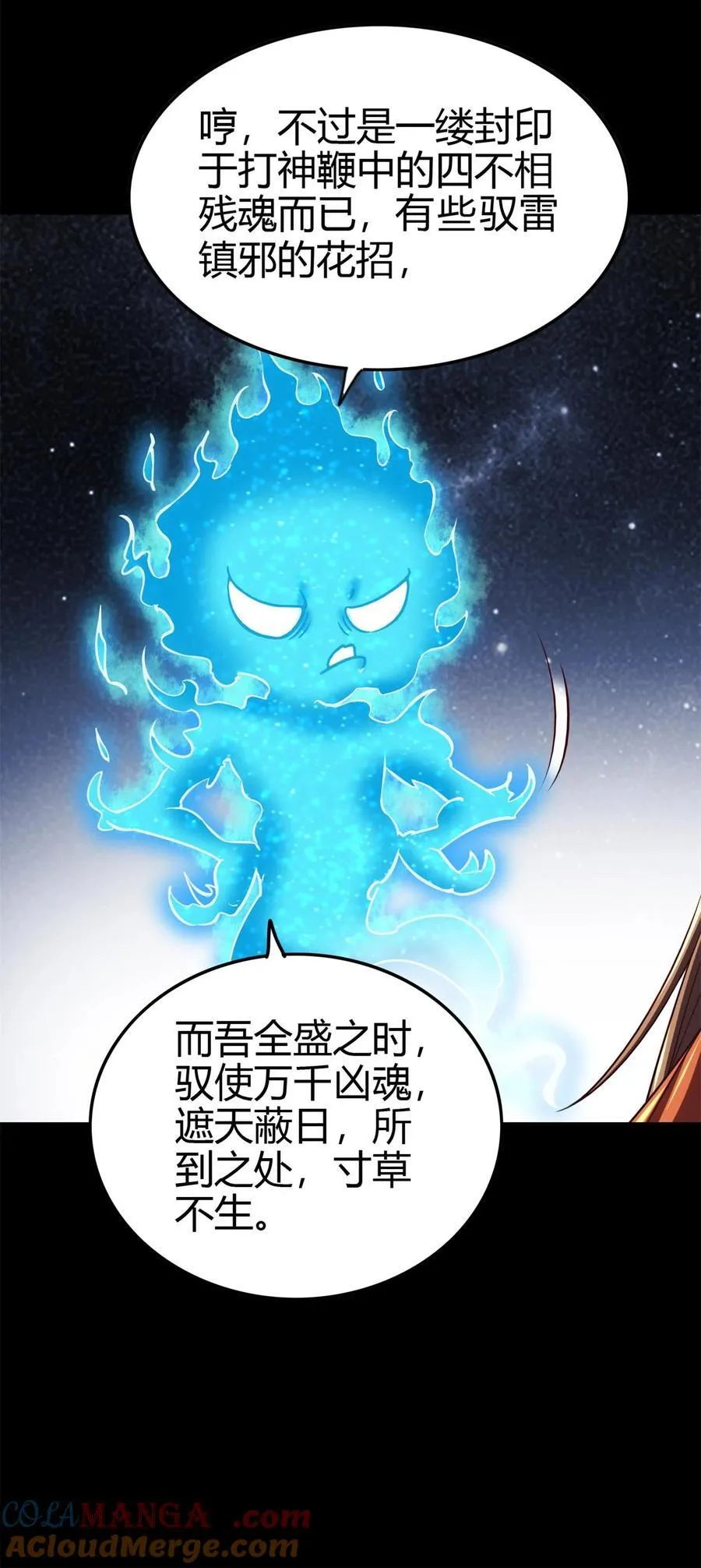 285 幡中主魂 第17页