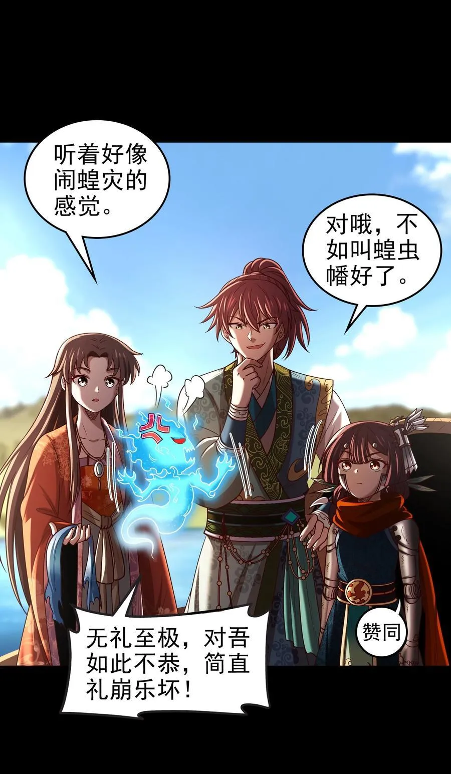 285 幡中主魂 第18页