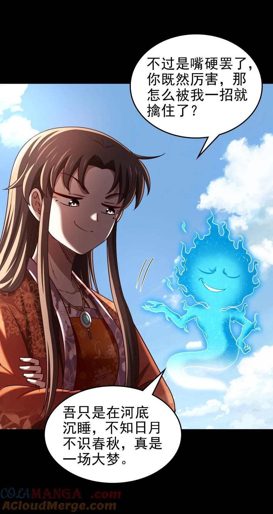 285 幡中主魂 第19页