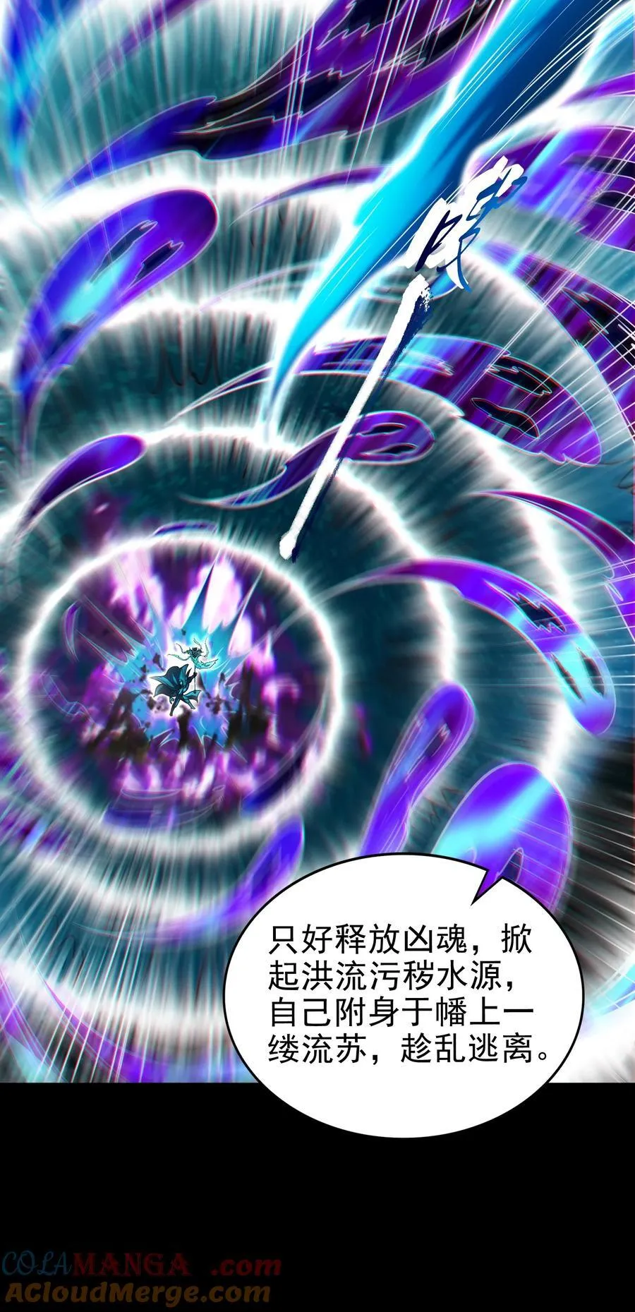 285 幡中主魂 第21页