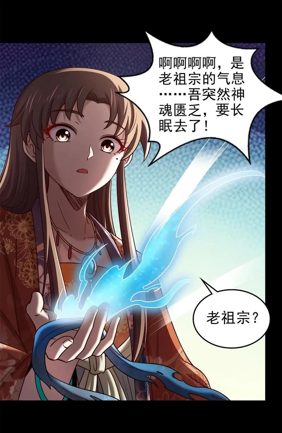 285 幡中主魂 第28页