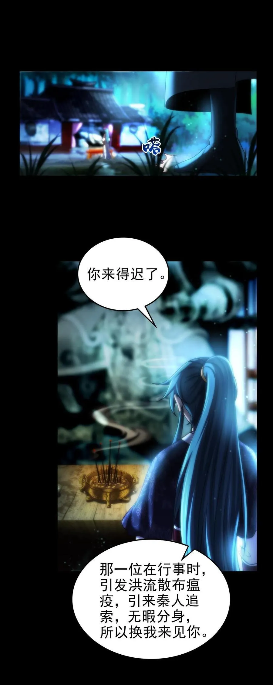 285 幡中主魂 第32页