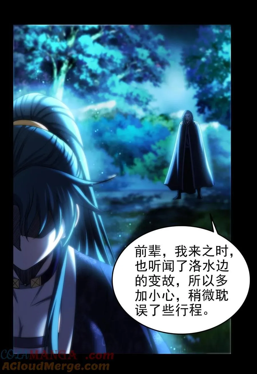 285 幡中主魂 第33页