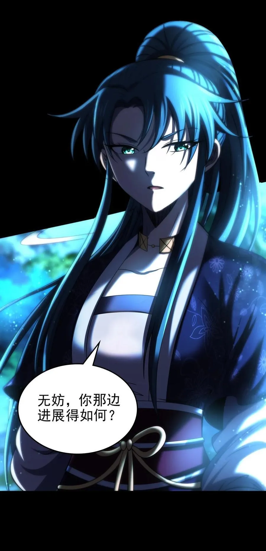 285 幡中主魂 第34页