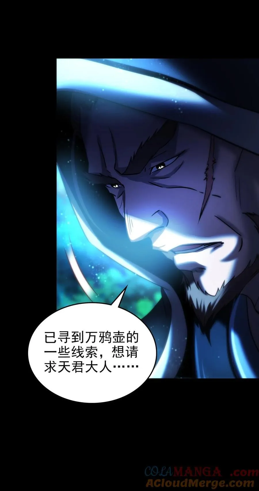 285 幡中主魂 第35页