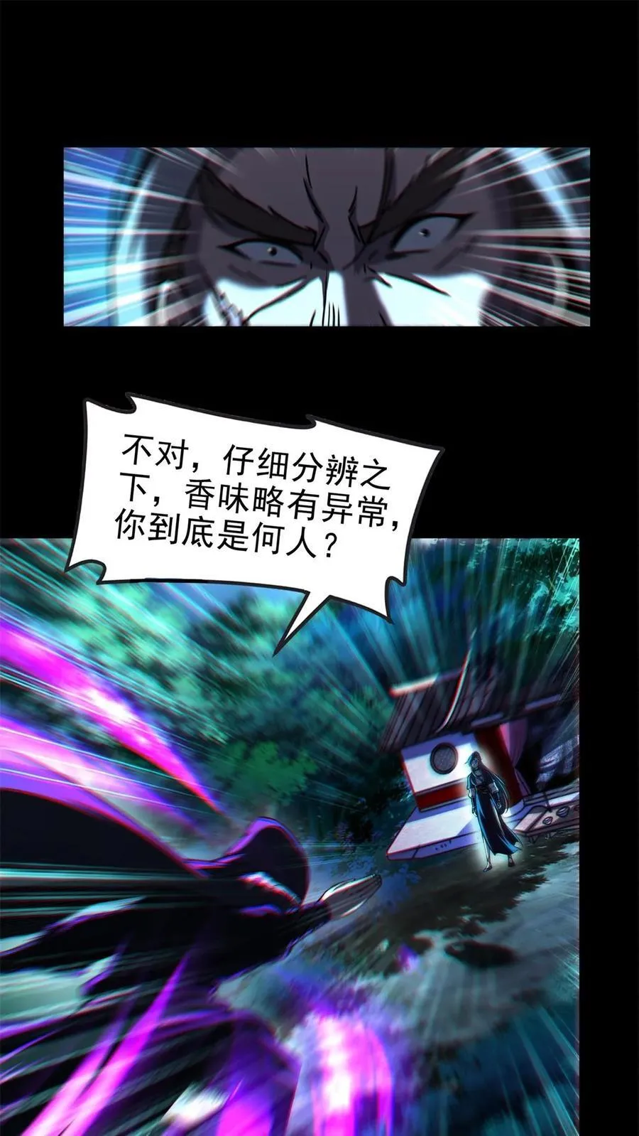 285 幡中主魂 第36页