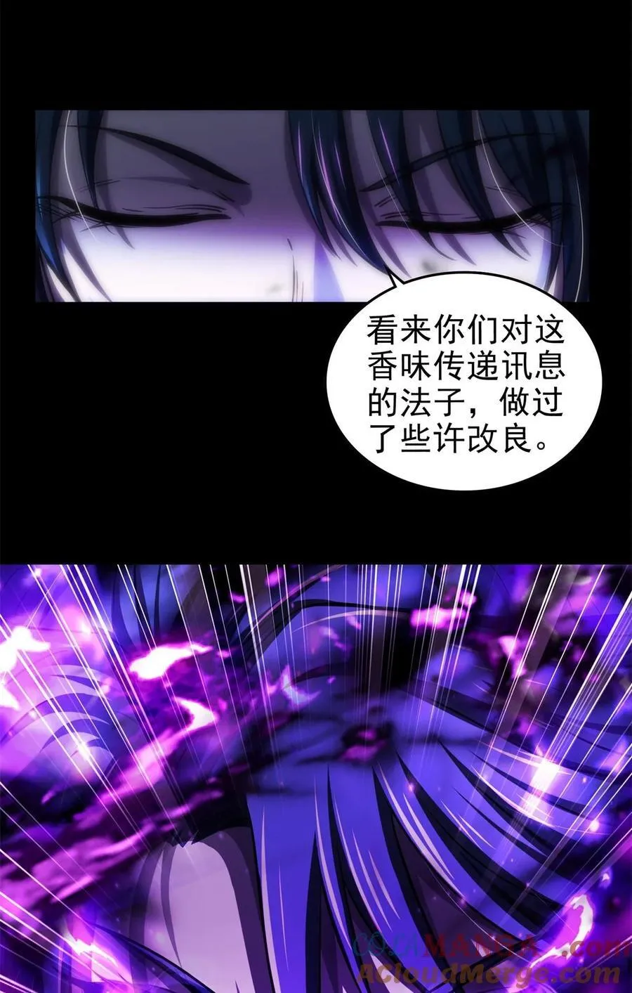 285 幡中主魂 第39页