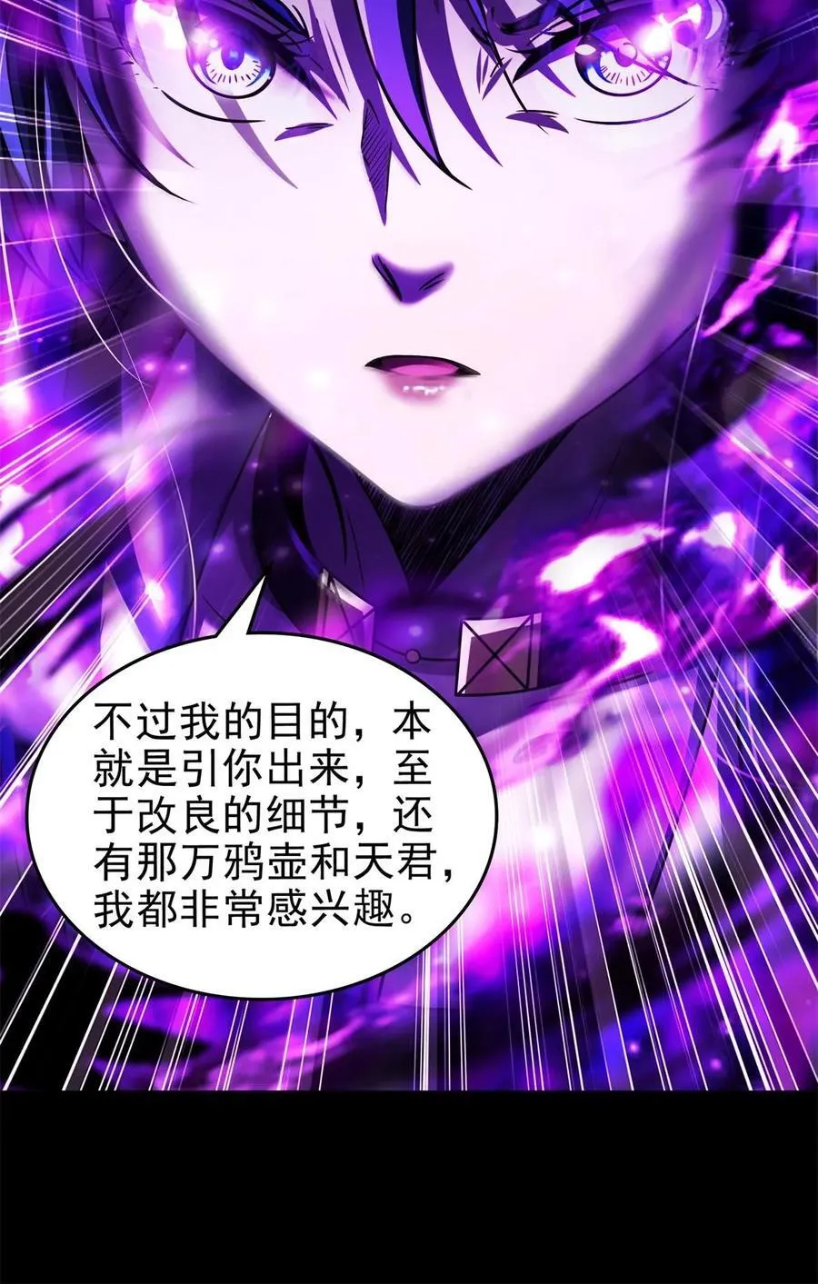 285 幡中主魂 第40页