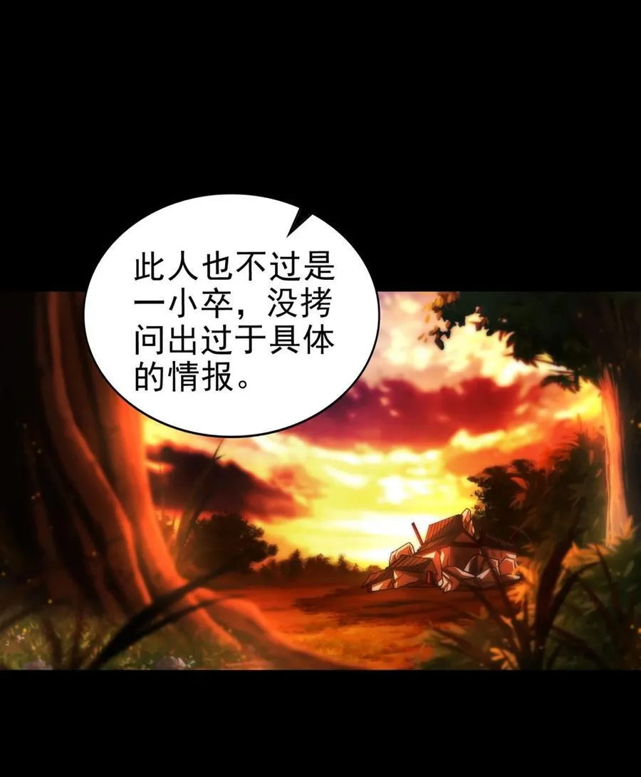 286 瘟疫 第2页